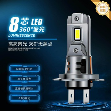 【超亮秒裝】汽車LED大燈 H4 H7 9005 LED燈 車燈 大燈 燈泡 直插帶風扇 高亮聚光 無損安裝 遠近光一體 通用型升級