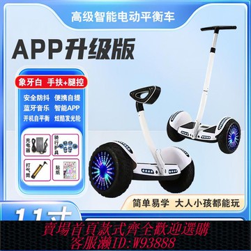 電動平衡車 新款智能電動平衡車兒童學生6到12歲雙輪成人代步10到15歲平行車