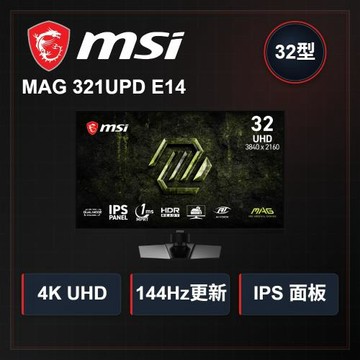 【MSI 微星】MAG 321UPD E14 雙模電競螢幕