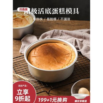 川島屋戚風蛋糕模具烘焙工具家用巴斯克烤箱磨具四4六6八8寸胚模