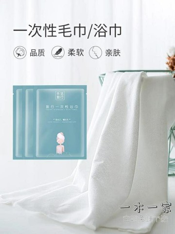 一次性毛巾 一次性浴巾純棉加厚大號壓縮毛巾洗浴用的干酒店用品旅行床單套裝