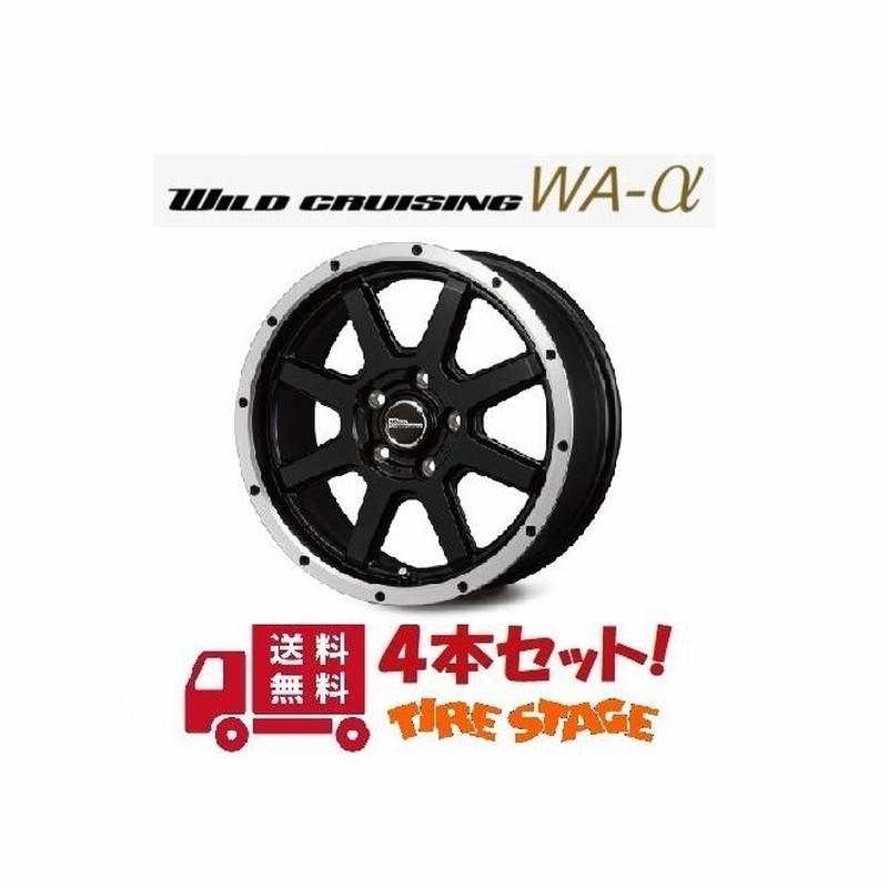 ジムニーJB64/JB23用アルミホイール4本セット WILD CRUSING WAα 16インチ 5.5J インセット 22 5穴139 BP  セミグロスブラックフランジポリッシュ | LINEショッピング