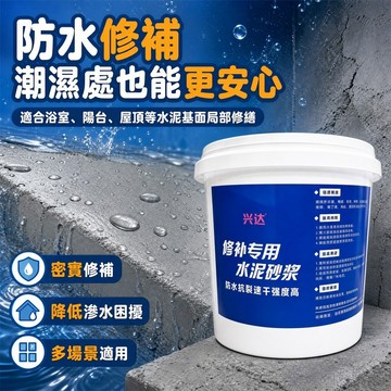 隔日到貨🚚自流平水泥 地面裂縫修補 抗裂防水水泥修補水泥 防水補漏 水泥砂漿 速乾填縫膠 修補水泥 家用水泥砂漿膠 水泥