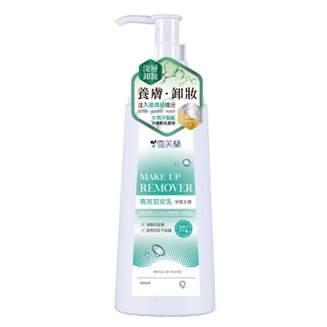 雪芙蘭 淨透水潤卸妝乳 200ml - 超導卸淨 徹底清潔 卸妝同時保養 接近肌膚的pH值  1瓶