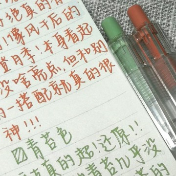 💥臺灣有貨💥免運💥天卓好筆四季色中性筆按動彩色水筆套裝多色記號筆手賬筆24色人氣爆棚