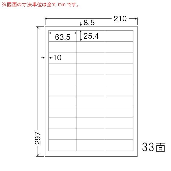 東洋印刷（ナナワード）　マルチタイプラベル再剥離タイプ　３３面　LDW33CF(500シート入)