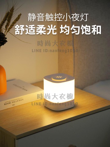 充電觸摸小夜燈超長續航照明燈嬰兒喂奶護眼臺燈床頭燈臥室睡眠燈【時尚大衣櫥】
