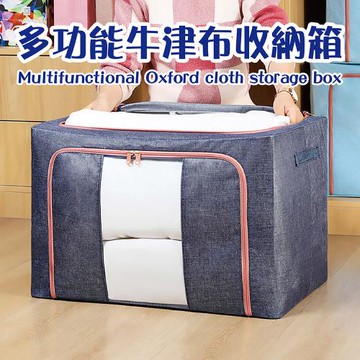 和事現貨  多功能收納箱100L 透明收納箱 收納神器 超大容量收納箱 (收納箱 100L)