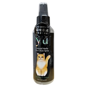 yu 東方森草 貓專用 寵物沐浴系列 乾洗潔淨噴霧  150ml  1入  1瓶