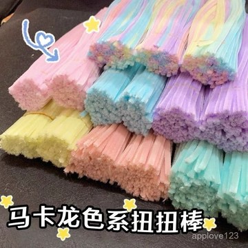 ✴️有貨在臺+99免運✴️500根入 馬卡龍色係扭扭棒DIY網紅花束彩色毛根加粗加密恐龍520情人節禮物
