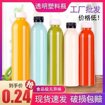 買家優選！500ml透明塑料瓶子350mlpet飲料瓶一次性果汁瓶外賣奶茶酵素帶蓋