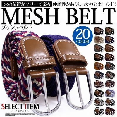 ベルト メンズ レディース ストレッチメッシュベルト ゴムベルト 伸びる おしゃれ ビジネス カジュアル 男女兼用 全色 通販 Lineポイント最大get Lineショッピング