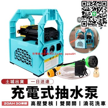 【12H快速出貨】抽水機 菜園澆菜神器 澆水機 農用澆地灌溉家用抽水機小型充電式抽水泵鋰電