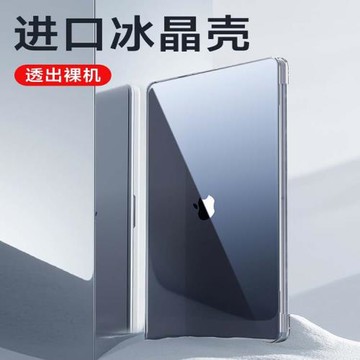 MacbookPro保護殼Air硅膠適用電腦保護套2022年新款M4筆記本透明全包Mac配件12寸超薄14磨砂13軟款外殼M1