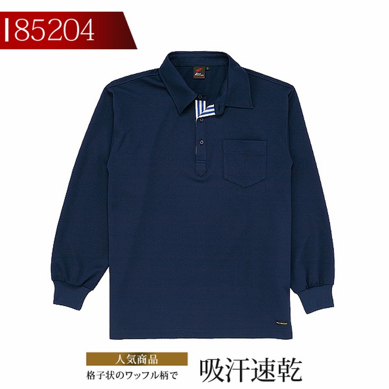 長袖ポロシャツ 854 自重堂 ポロシャツ メンズ ポロシャツ 長袖 作業服 作業着 送料無料 デグズ シルバー S 通販 Lineポイント最大5 0 Get Lineショッピング