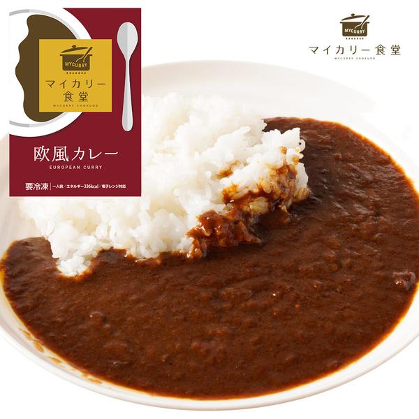 マイカリー食堂 欧風カレー10個セット