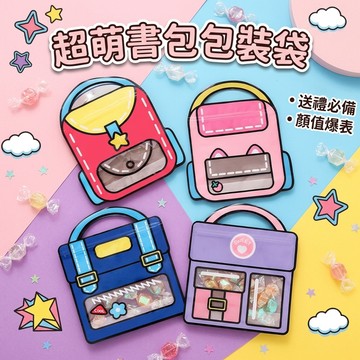 台灣現貨🚚 多巴胺手提袋   多巴胺自封袋 ins風 可愛風  自封袋 夾鏈袋 聖誕禮物袋 小禮物袋 造型袋 分裝袋