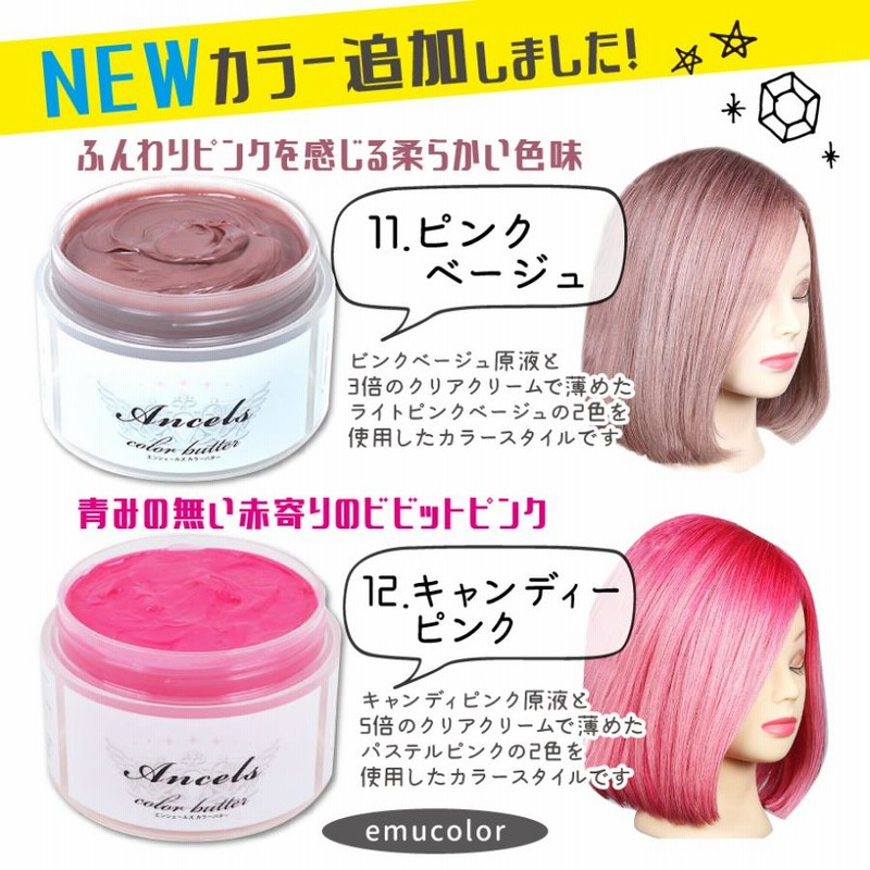 SALENEW大人気! エンシェールズ ANCELS COLOR BUTTER ダークシルバー