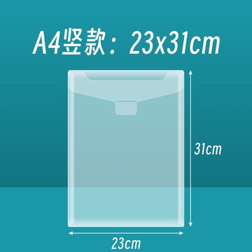 免運費🚀山久A4豎版式文件袋 透明加厚 合同資料袋 收納袋 辦公防水袋 新款無扣 檔案袋 試卷袋 考卷袋 辦公袋🔥XSW