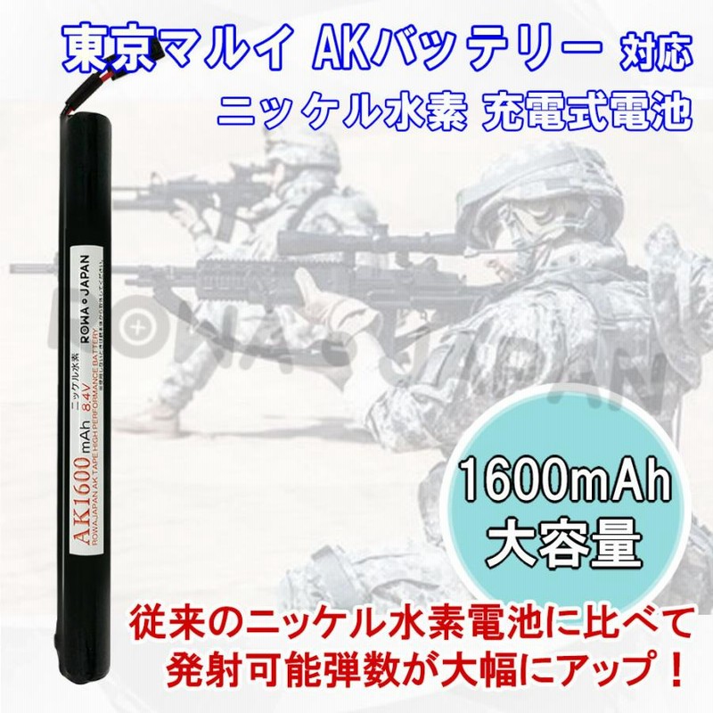 99％以上節約 東京 マルイ TOKYO MARUI 互換 バッテリー AK ニッケル水素 8.4V 大容量 1600mAh 1.6Ah No.153  電動ガン用 エアガン ガスガン 次世代電動ガン 互換品