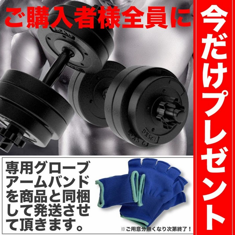 ダンベル 可変式 40kg 20kg 5kg 10kg 3kg 2個セット 筋トレ