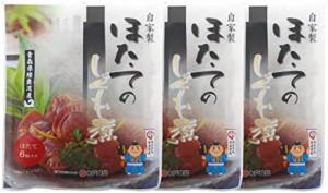 [木戸食品] 青森県陸奥湾産 ほたてのしぐれ煮 6個入×3袋