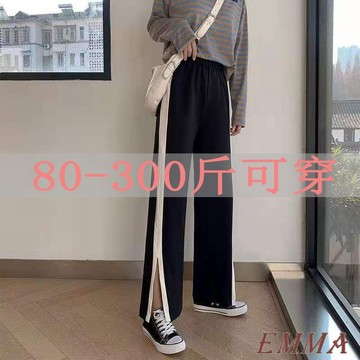 夏季新款 寬鬆大碼300斤胖mm 春夏季開腳寬褲女 高腰顯瘦 直筒拖地長褲200斤 開叉闊腿褲女高腰垂感顯瘦長褲 ins