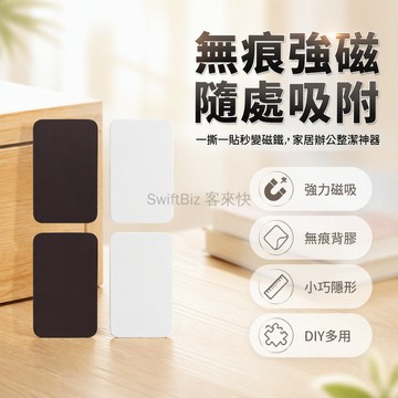 台灣出貨✨ 強力磁吸片 無痕背膠磁鐵片 手機支架貼片 車用固定磁片 引磁片組合裝