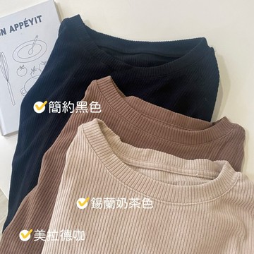 台灣㊣現貨✨90公斤可穿/簡約坑條彈性螺紋束口袖素色上衣/中大尺碼上衣 Want Meow招財貓旺鋪