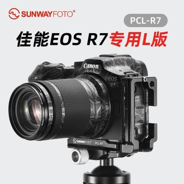 sunwayfoto晟崴PCL-R7佳能EOS R7專用L板快裝板豎拍板三腳架云臺