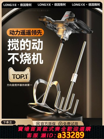 {可打統編 超低價}手持食品肉餡電動攪拌器商用油漆涂料打灰膩子粉水泥攪拌機工業級