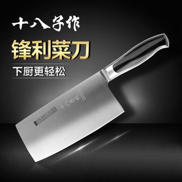 十八子作菜刀家用切片刀切菜切肉刀不銹鋼刀具超快鋒利陽江十八子
