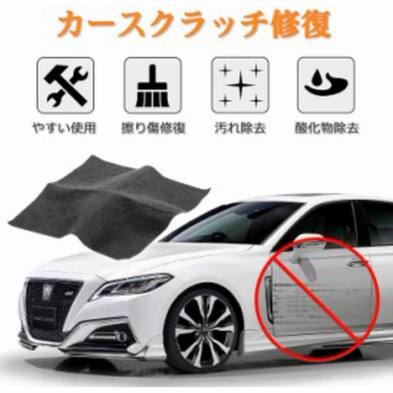 売れ筋アイテムラン 現役整備士監修 Icar Live 傷消し 車 カースクラッチ修復クロス カースクラッチ 車用キズ補修タオル キズ消しタオル クルマ キズ消し 落書き消し 車キズ 日本語説明書付 年最新版 Qdtek Vn