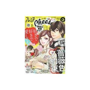 中古コミック雑誌 プレミアCheese! 2023年4月号 チーズ!