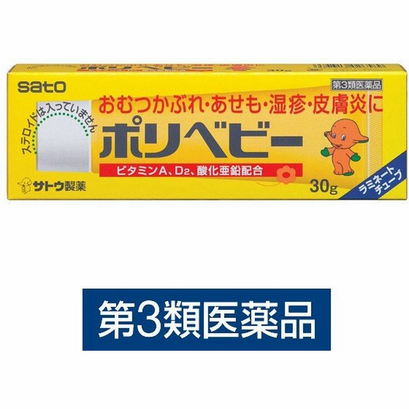 ポリベビー 30g 佐藤製薬 控除 外用薬 おむつかぶれ あせも 湿疹 皮膚炎 ただれ かぶれ かゆみ しもやけ 虫さされ 第3類医薬品 通販 Lineポイント最大0 5 Get Lineショッピング