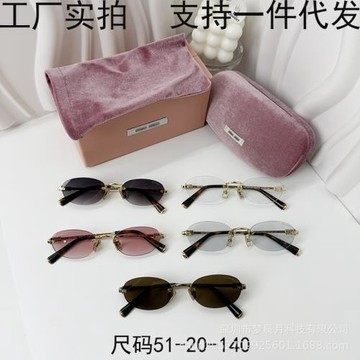 橢圓女士無框太陽鏡 miuA54墨鏡 旅行防曬新款太陽眼鏡高級感遮陽