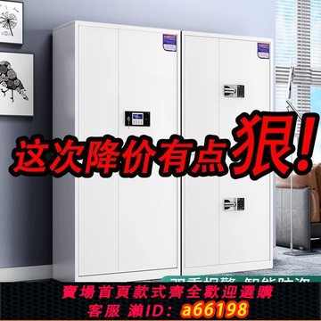 【台灣公司 可開發票】電子保密柜密碼鎖文件柜辦公室加厚鐵皮指紋鎖資料柜保險柜檔案柜