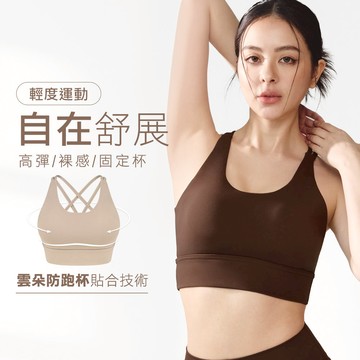 【瑜珈內衣】萊卡裸感運動內衣
