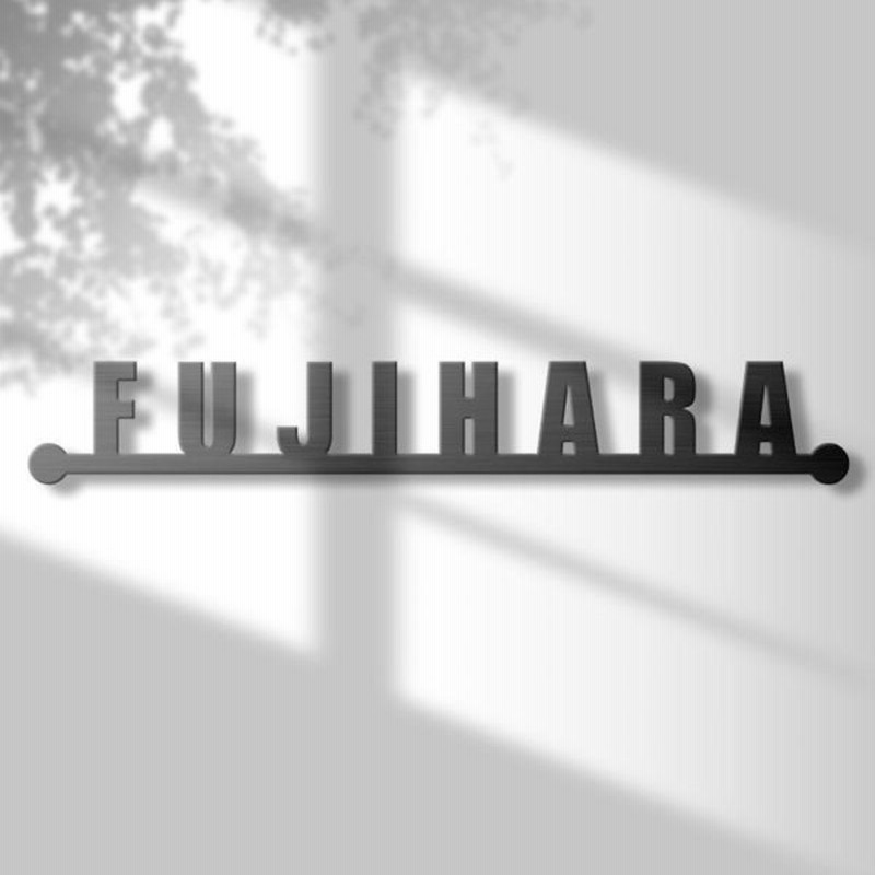 オーダーメイド表札 アイアン おしゃれ 戸建 ステンレス 門柱 アイアン風ステンレス表札 切り文字 ポスト 通販 Lineポイント最大0 5 Get Lineショッピング