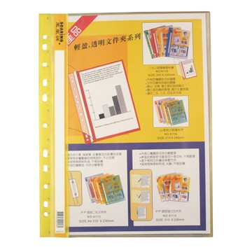 雙鶖Flying 11孔PP資料簿/10張/6115/黃