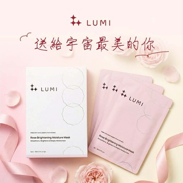 [快速出貨] 撫平你今日辛勞💝【LUMI】玫瑰水潤亮白面膜 (5片/盒) 清新香氣 肌膚乾燥 保濕補水 水噹噹 一起變漂亮 打造好氣色 女生禮物 閨蜜禮