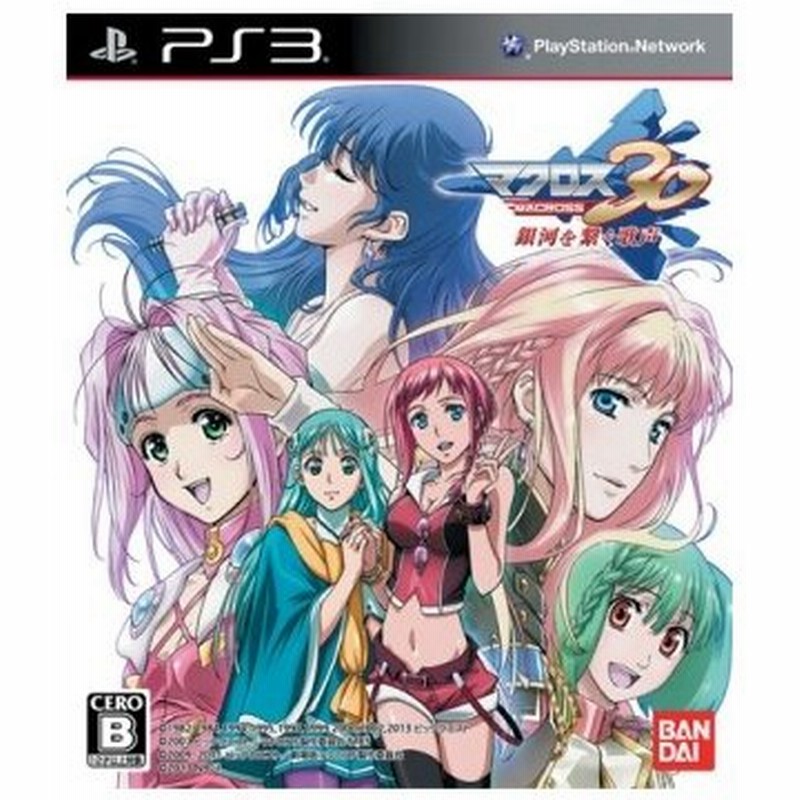 マクロス30 銀河を繋ぐ歌声 通常版 Ps3 中古 ゲーム 通販 Lineポイント最大0 5 Get Lineショッピング