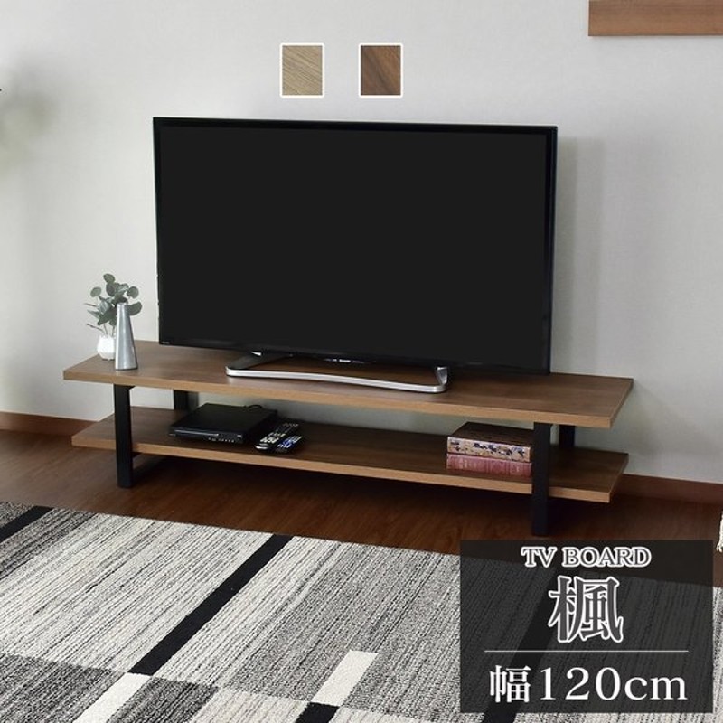 テレビ台 おしゃれ AVラック tv ローボード 木目 収納 カエデ 幅150cm 楓 北欧 ブランド品専門の