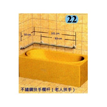 浴廁扶手 IA022 安全扶手 小便斗扶手 面盆扶手 不鏽鋼扶手 C型扶手 L型扶手 U型扶手《昇瑋五金》