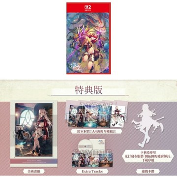 【AS電玩】2027/2/25 NS2 Switch 2 卡莉亞的鍊金工房 夜之王國與追憶之道標 特典版