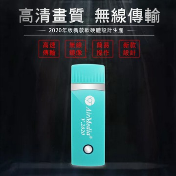 2020年薄荷綠七代airmedia-37g雙核心全自動無線hdmi影音傳輸器(送4大好禮)