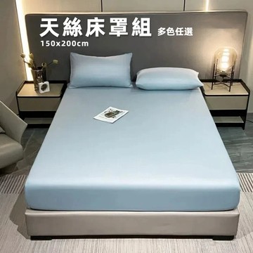 【A&R】三件組 100%天絲床罩組150x200+22cm 多色任選