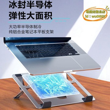 （萬人好評回購）（2025爆款）【台灣現貨】筆電散熱器 筆記本散熱器 散熱器 電腦散熱器 筆記本散熱器半導體製冷遊戲本冰墊降溫電腦平板支架靜音