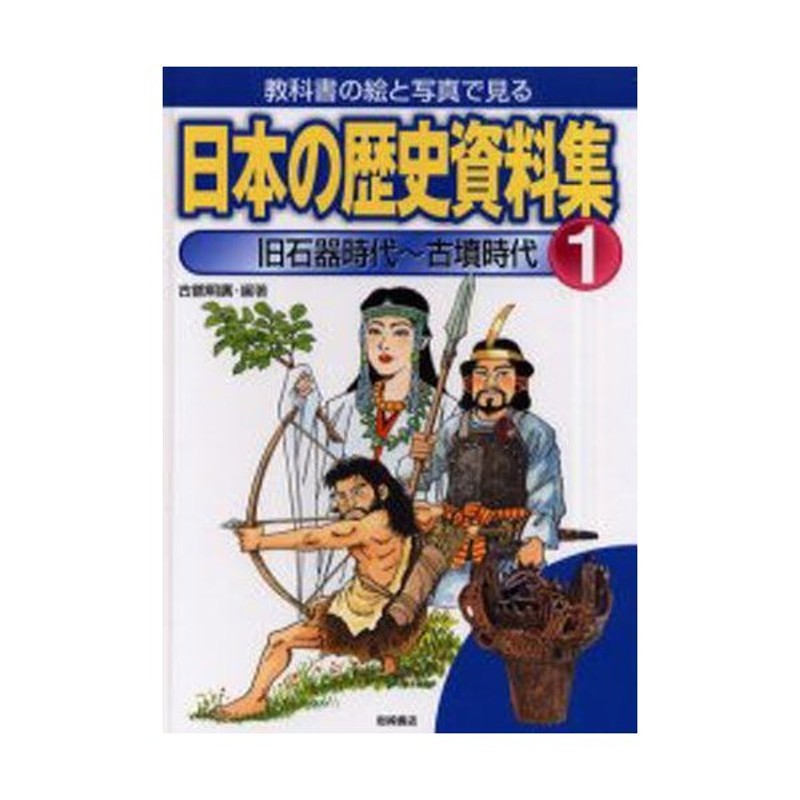 貴重歴史資料／写真集 ㊟残虐な画像が多数あります】侵略 教科書から消 