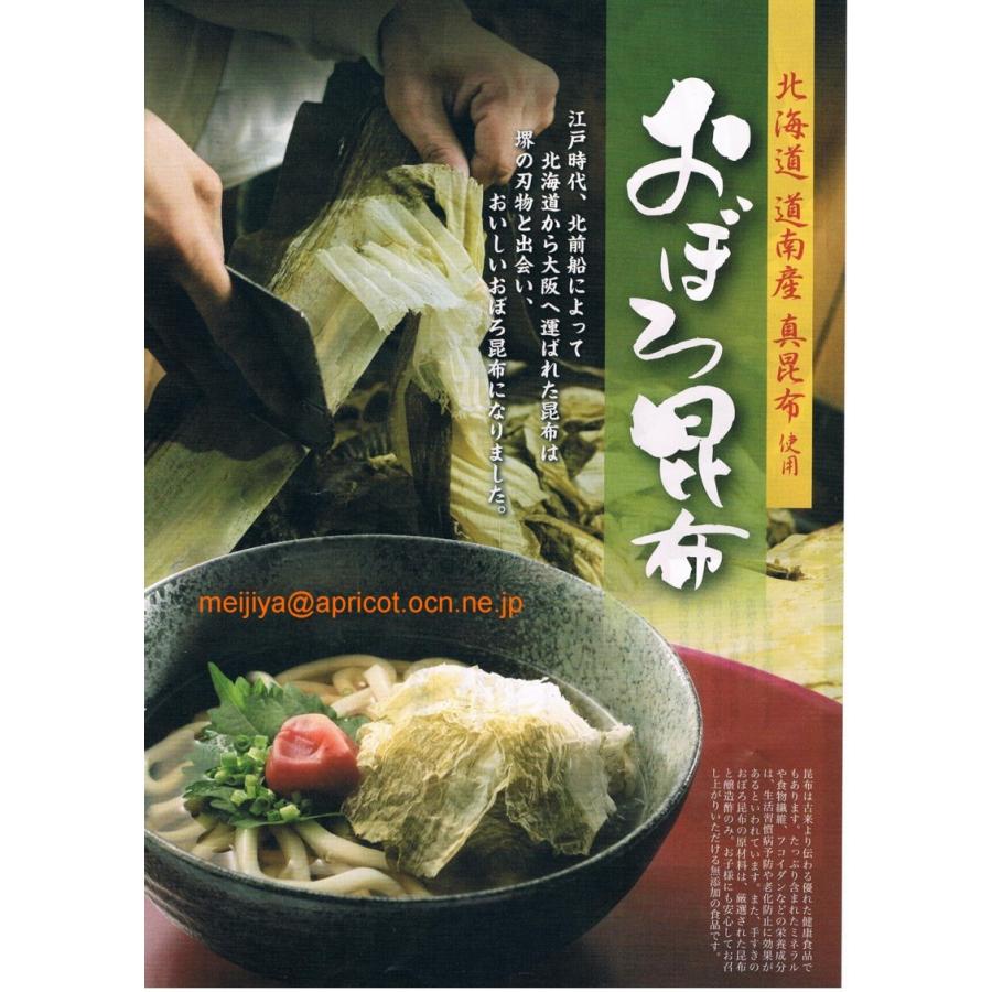 手漉き高級おぼろ昆布　太白おぼろ昆布　1kg